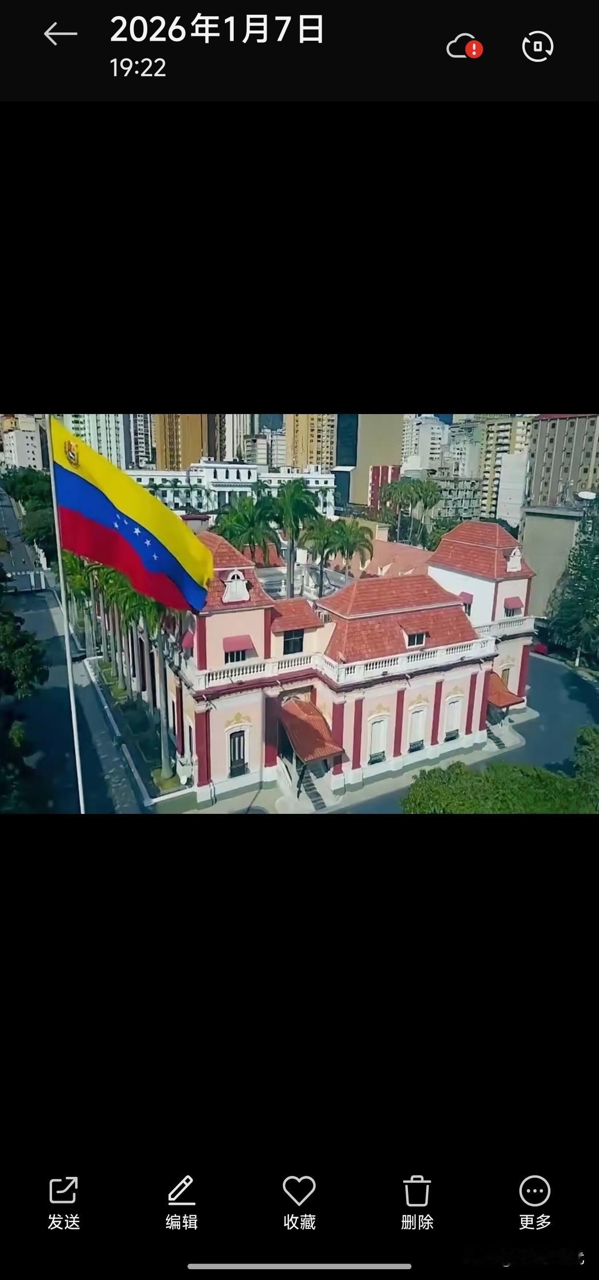 美方要求委内瑞拉断绝与俄罗斯、中国、古巴及伊朗的经济联系
ABC News报道，