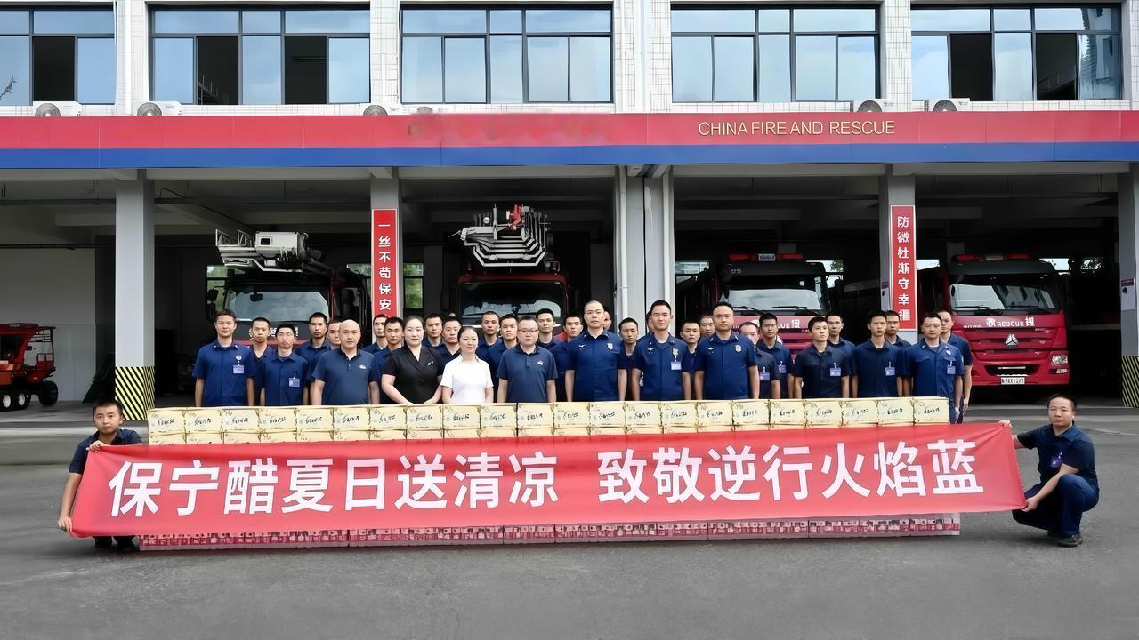 ［保宁醋企业走访慰问一线消防指战员］

7月30日，四川保宁醋有限公司、保宁醋大