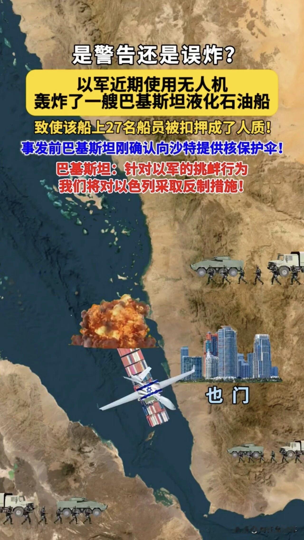 10分钟血洗百处目标！以军疯狂空袭续命，美英沉默，巴铁祭出硬核警告
 
中东和平