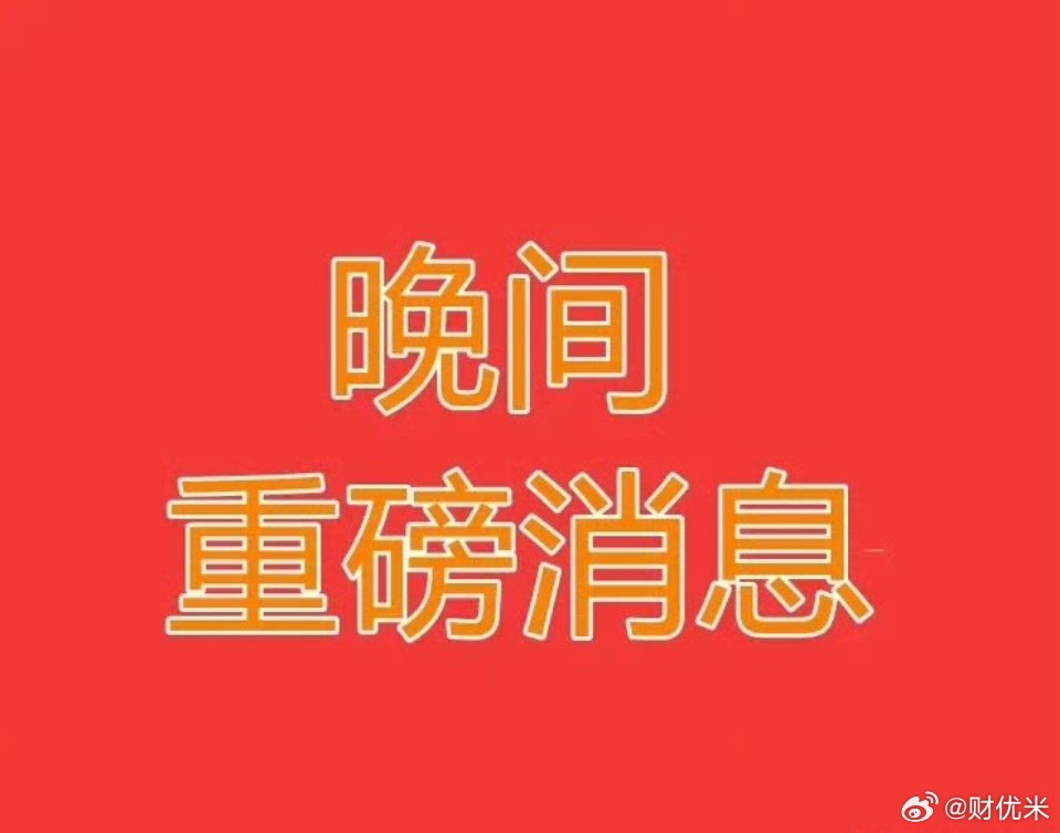 闻泰科技这是又咋了？雪上加霜啊今天好不容易的涨停板，明天又要开始一字板了？大股东