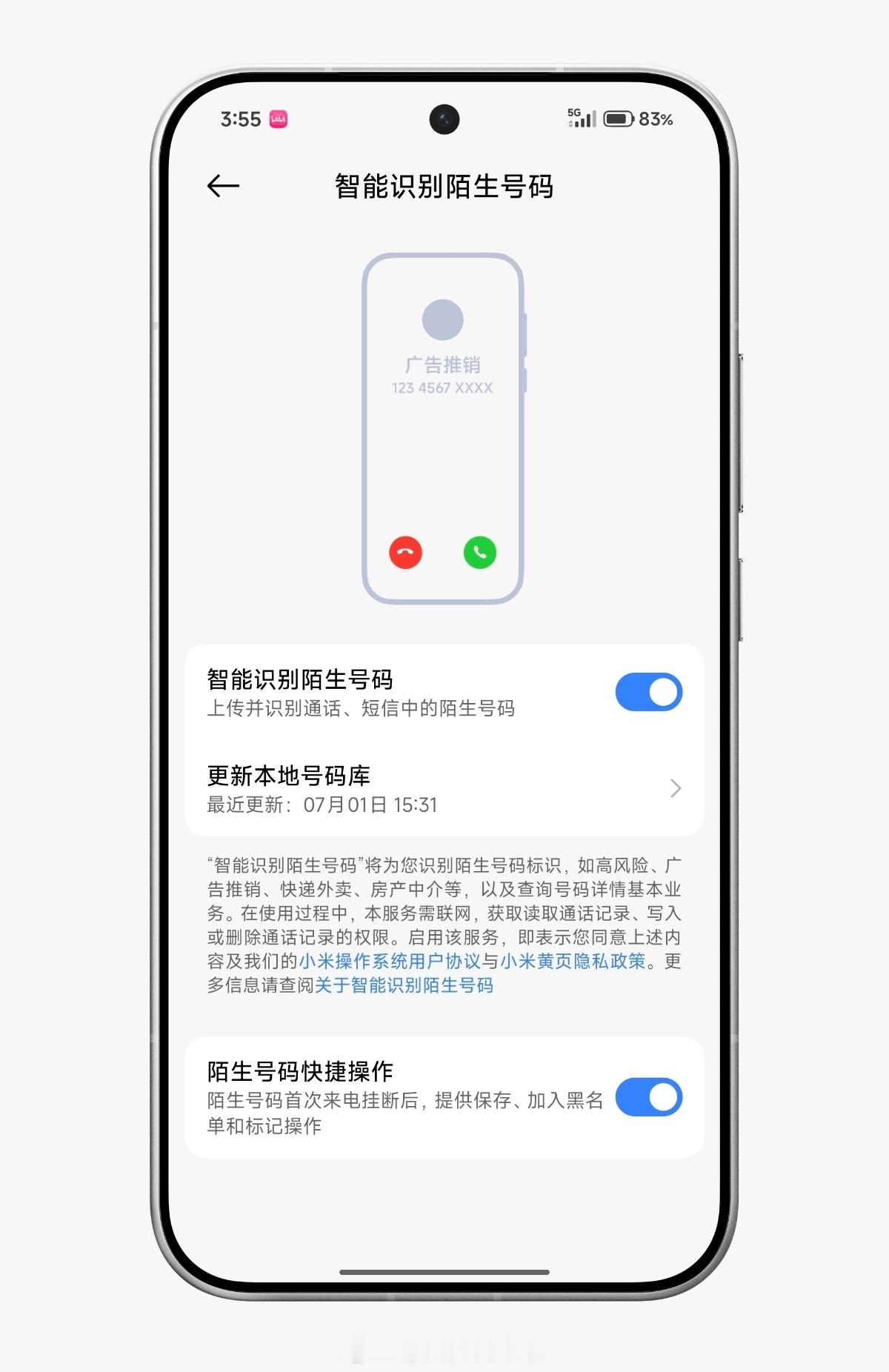 小米澎湃OS3 本地号码库更新了。 