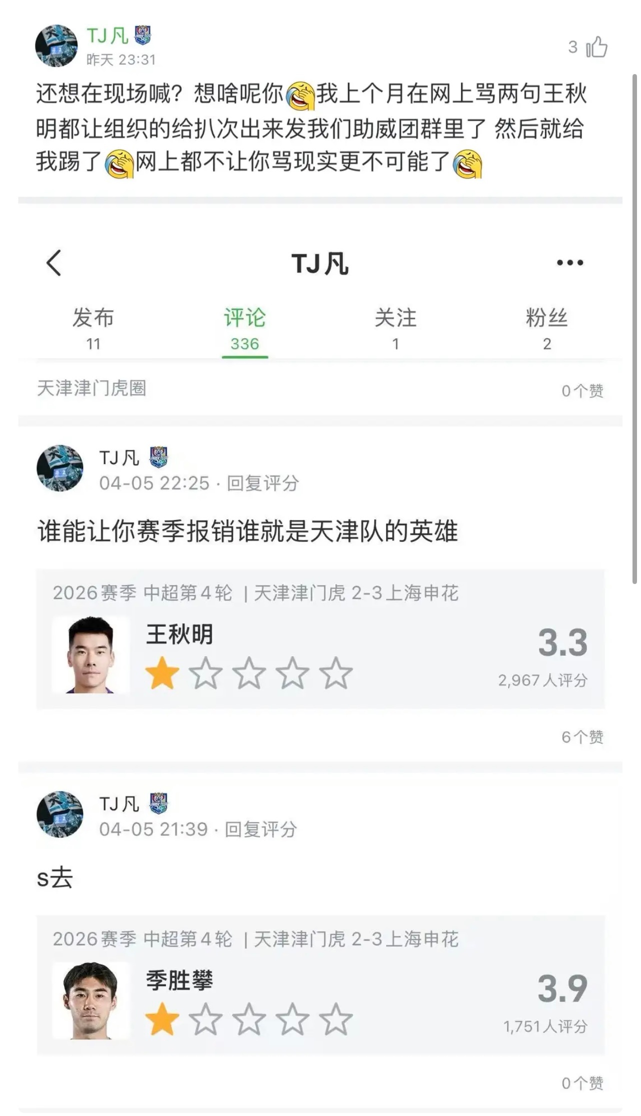 烦啊，想在我懂的圈子里发内容，一上午都没审核完成放出来，我干脆截图发出来吧。事情