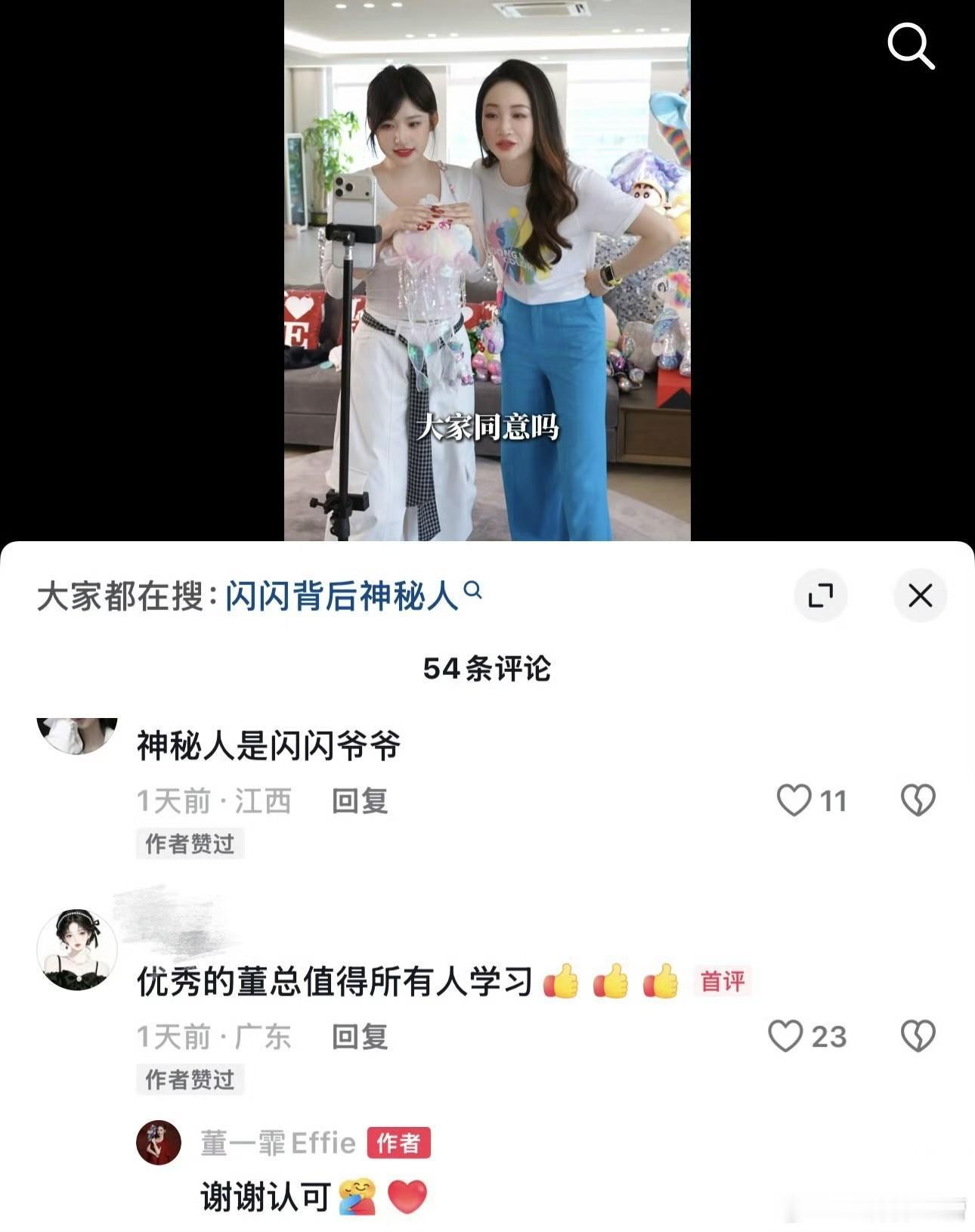 怪不得黄一鸣准备让女儿闪闪拍《重生之我的爷爷是首富》的短剧，原来一切都有迹可循[