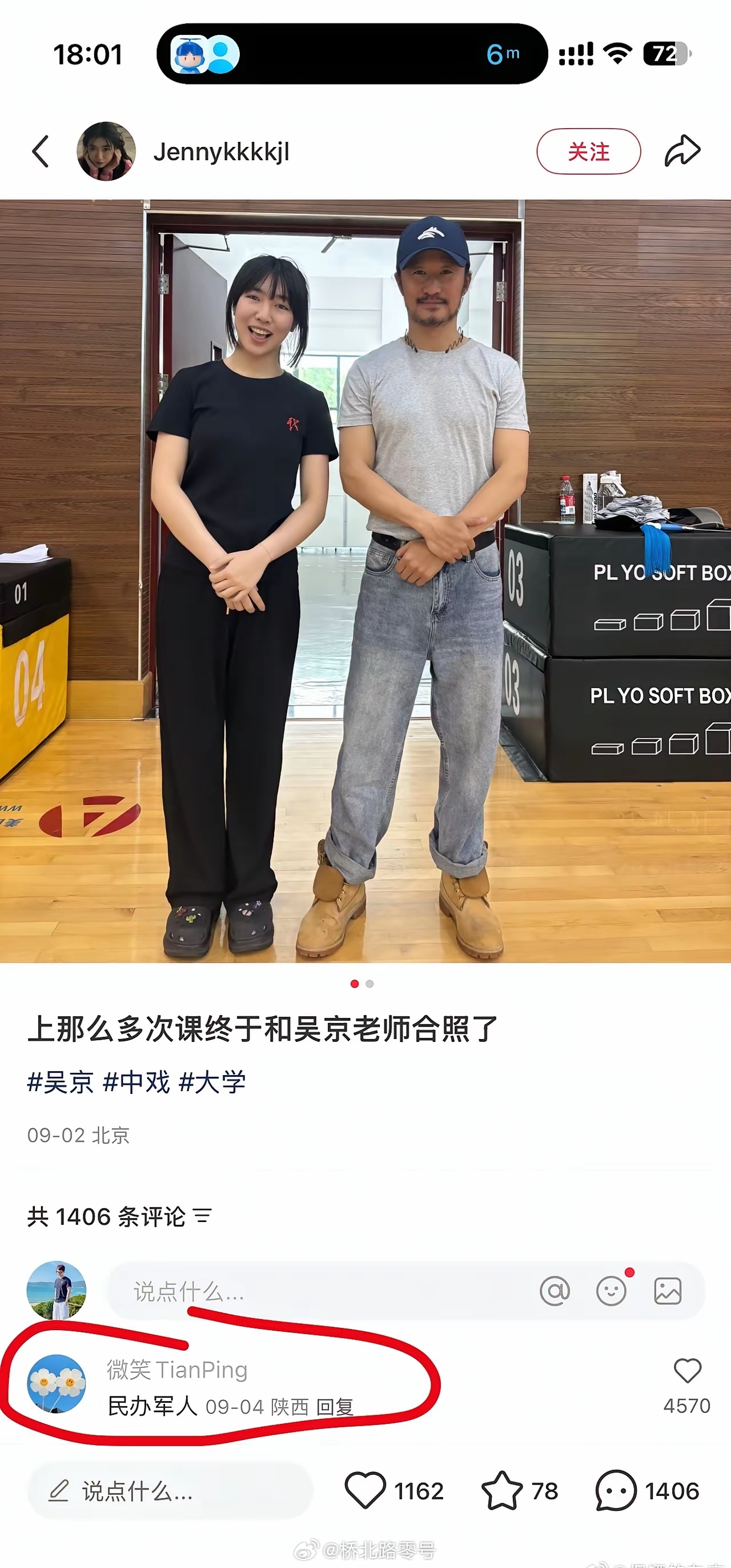 评论区总有神评😏热点观点 ​​​