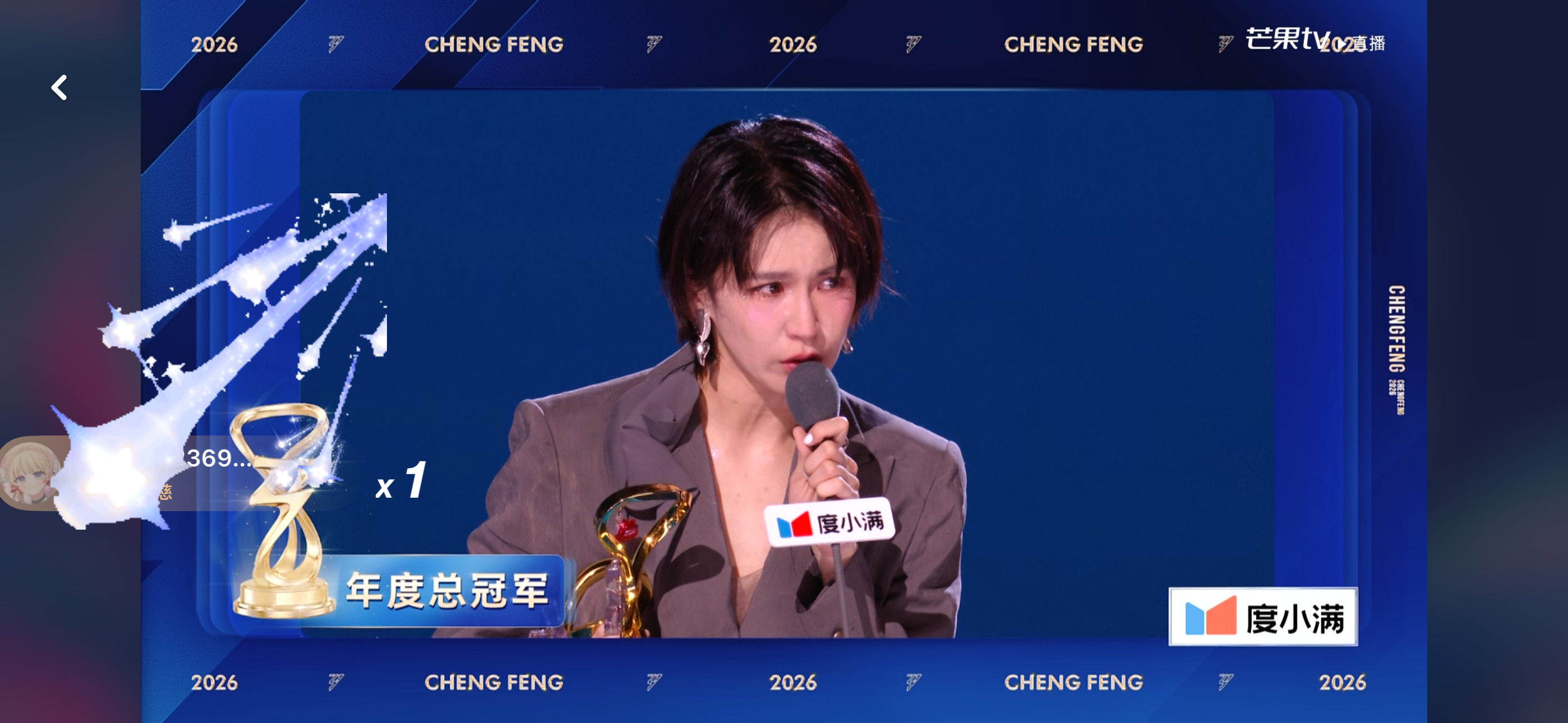 恭喜曾沛慈拿下乘风2026年度总冠军🏆实力与人气双登顶，众望所归，实至名归！成