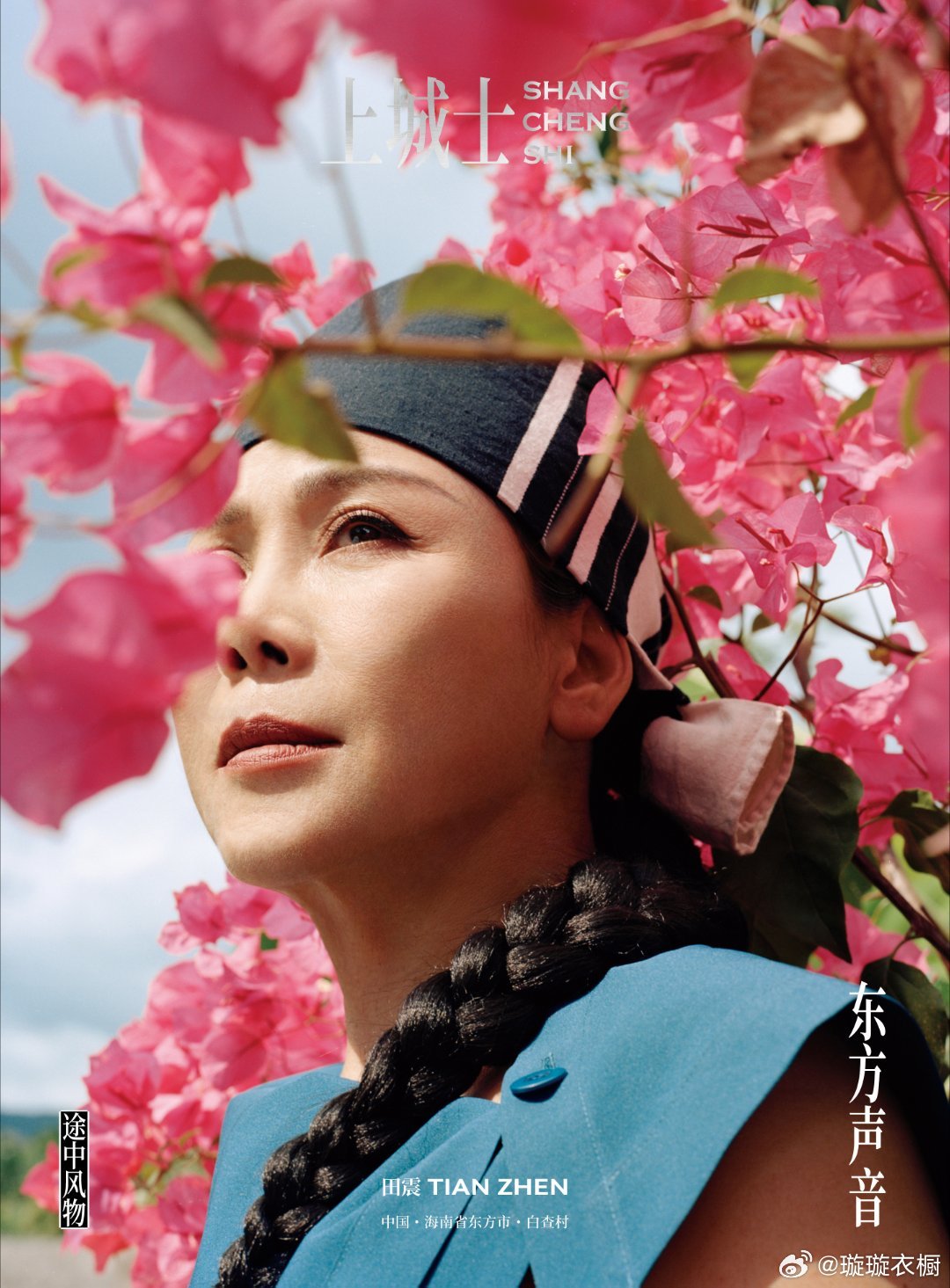 田震芦笙唤醒山谷的记忆，织机经纬里藏着时光的密码。三角梅映亮靛蓝头巾，土陶墙上皱