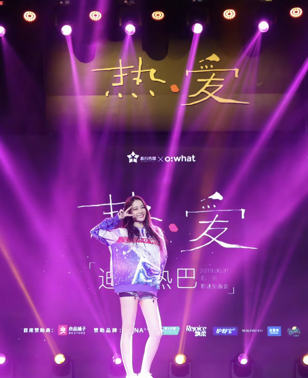 迪丽热巴剧宣为陈飞宇破了好多例只有热爱cp是真的最新的生日当天破例给爱丽丝发语音