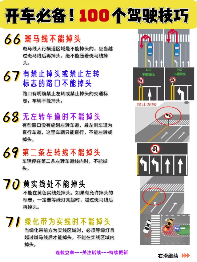 90% 小白避不开的误区，新手开车必备技巧