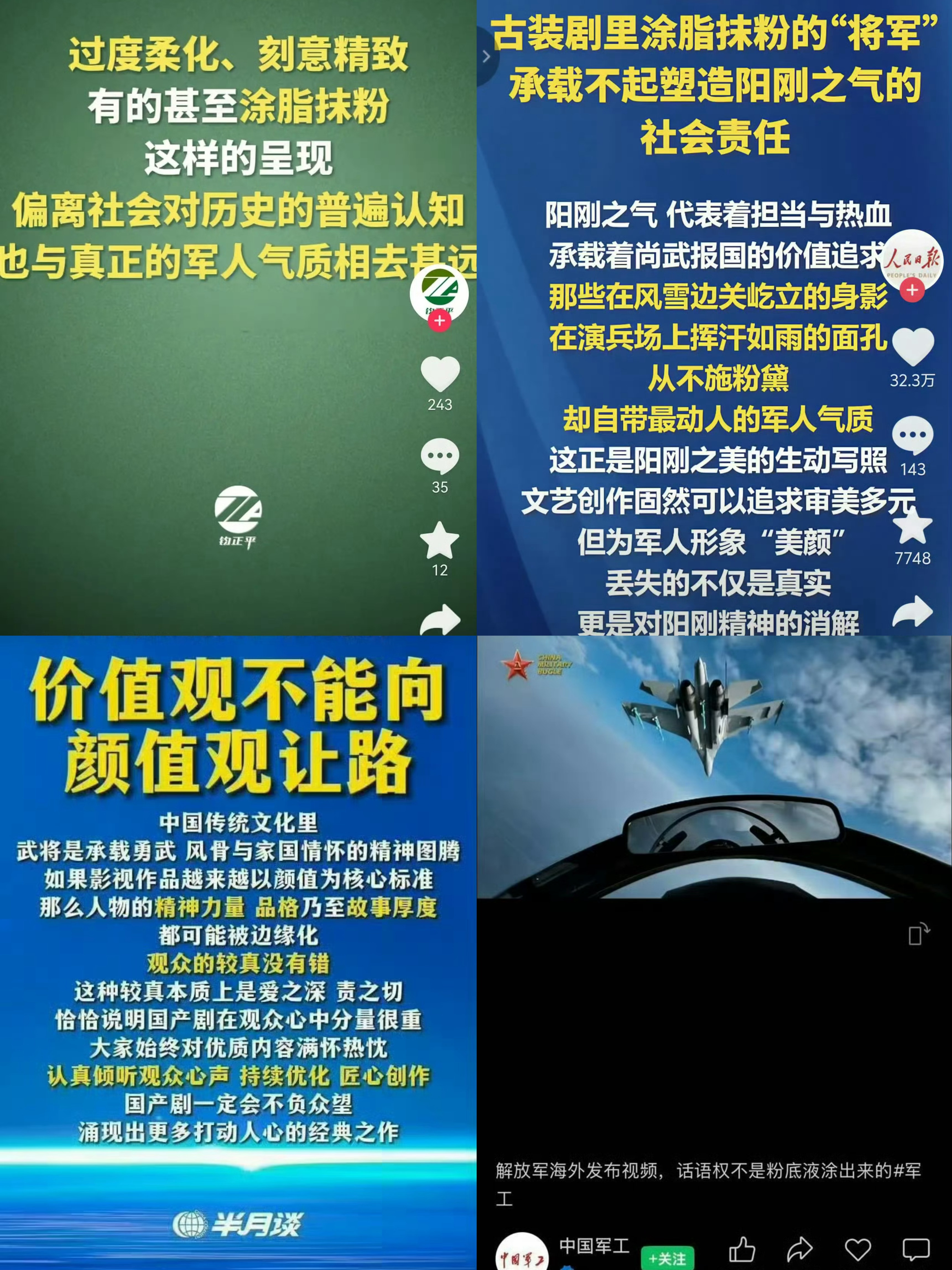 曝要对粉底液将军现象开研讨会了《逐玉》这次“大出圈”张凌赫粉丝真是惹了最不该惹的