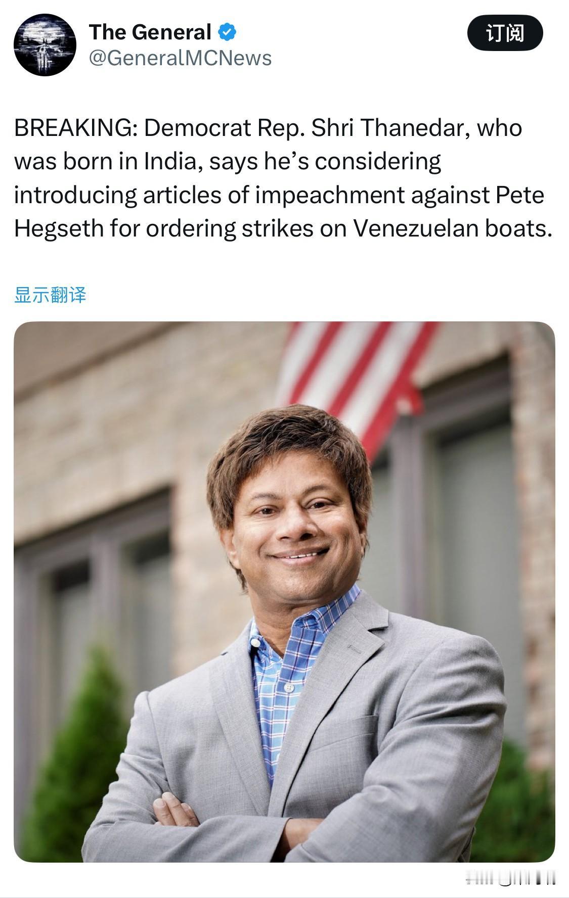 突发新闻：出生于印度的民主党众议员什里·塔内达尔表示，他正在考虑对美国战争部部长