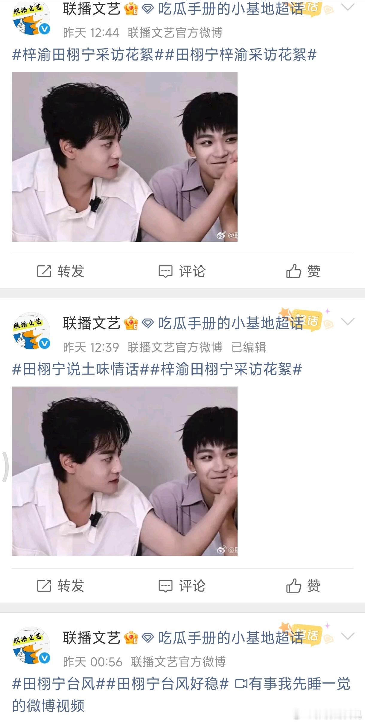 田栩宁告了联播文艺就是不停的抢话题词条，你告他什么呢？他可没少给田栩宁创造话题，