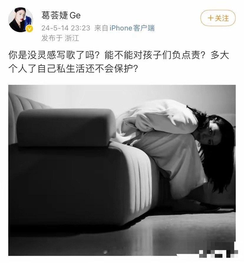 #葛荟婕 能不能对孩子们负点责#前妻葛荟婕发文吐槽汪峰：“你是没灵感写歌了吗？能