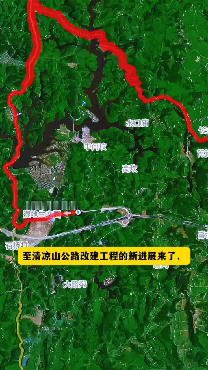 黎香湖互通至清凉山公路改建进展。
重庆市南川区黎香湖互通至清凉山公路改建工程的新