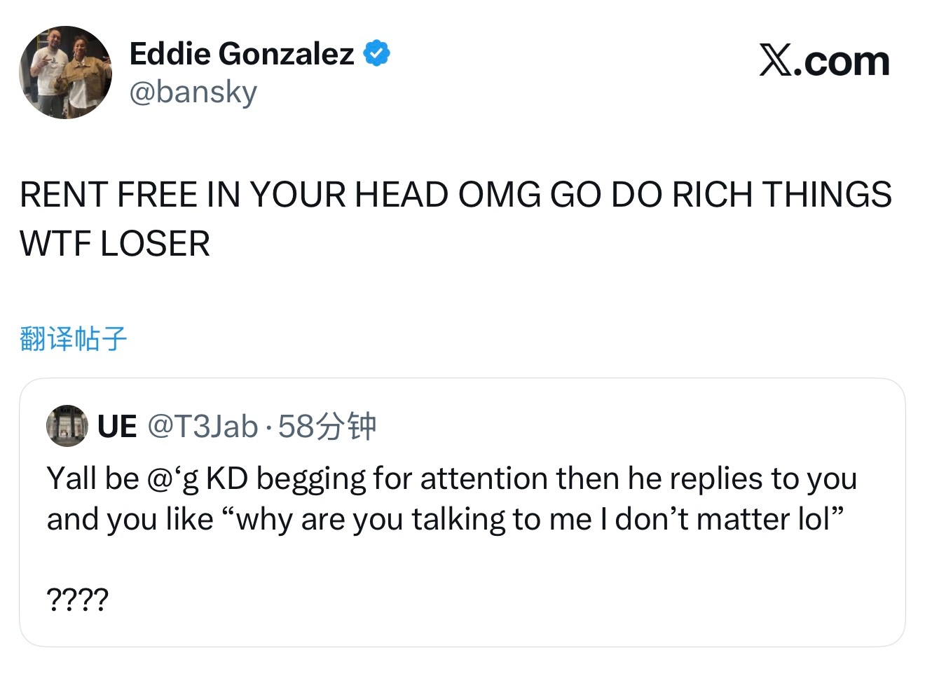 网友：你们一个个疯狂艾特杜兰特刷存在感，等他真回你了，你们又来“干嘛理我这种小透