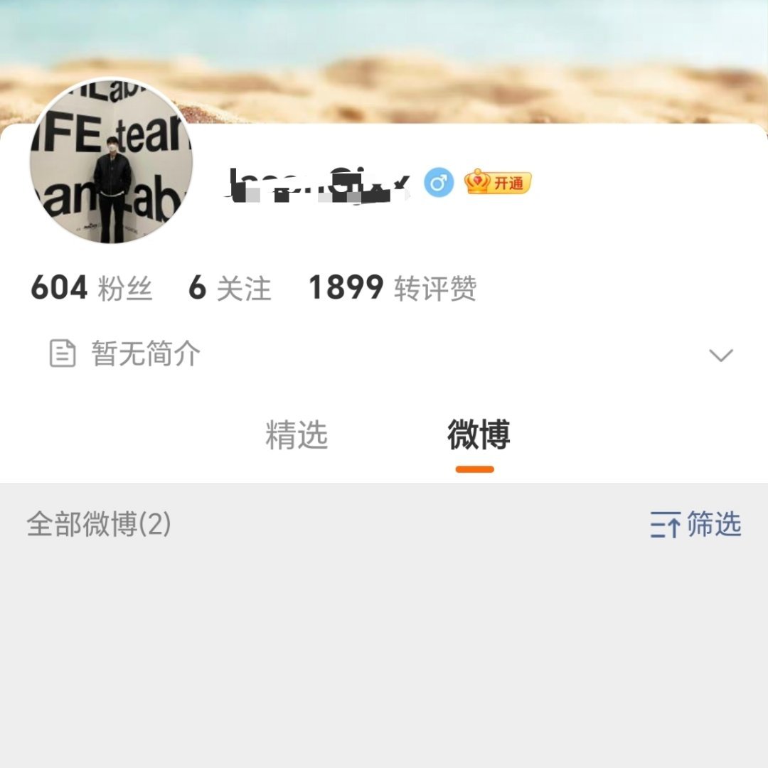 现在的八卦都可以无证据空口爆了吗？而且源主帖子都删了卓伟时代的盛况已经过去了曝王