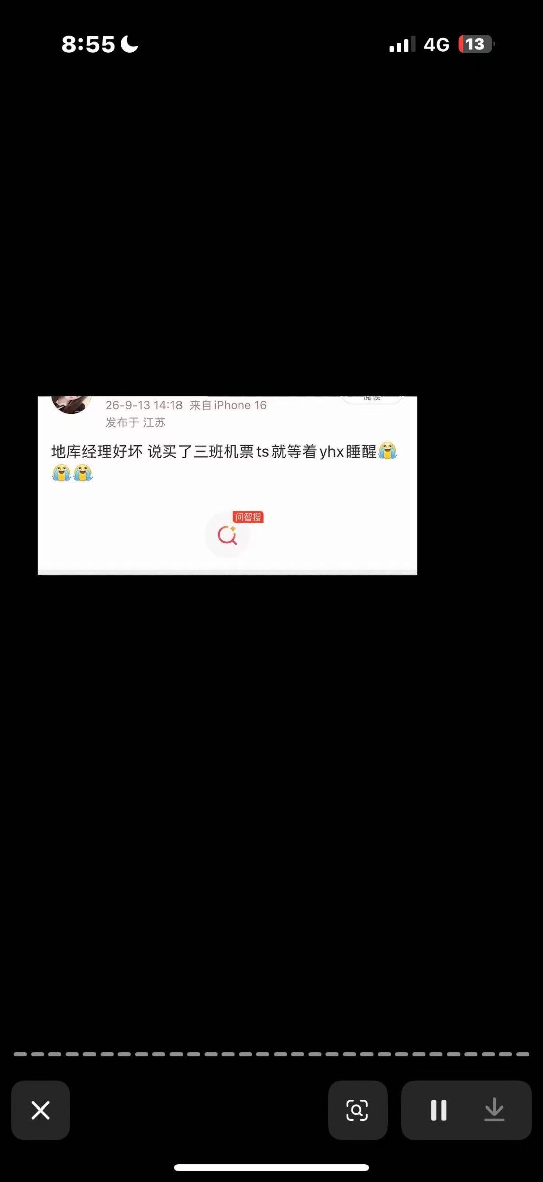 老子被笑死了 ​​​