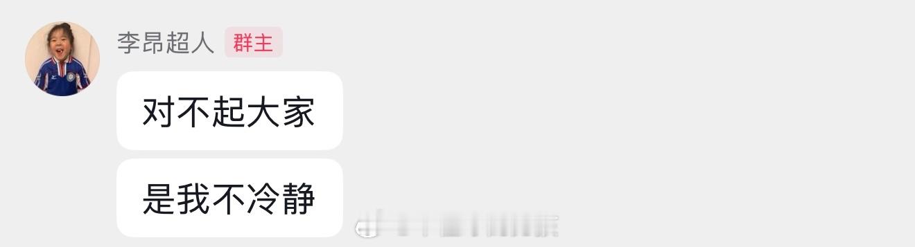 0:4大比分落败，李昂吃到红牌。我觉得真的不能怪他。球队大比分落后，正是心里憋着