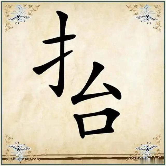 看图猜成语看看你对成语的熟悉程度如何？猜一猜这些图是什么成语。拓宽思维，锻炼思维