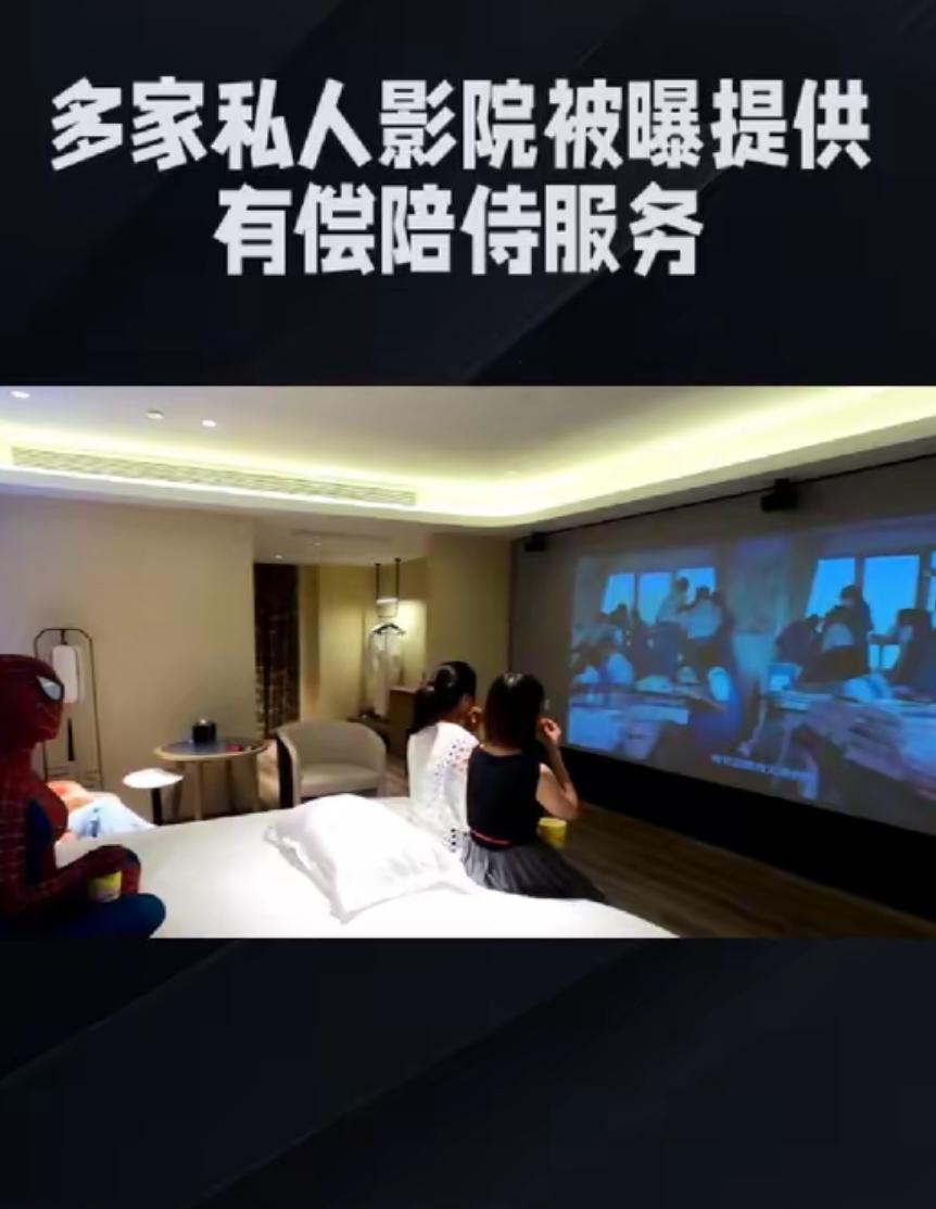 499隔衣服摸胸！私人影院暗藏涉黄：299元起步撕丝袜，还有更过火！
 
这年头