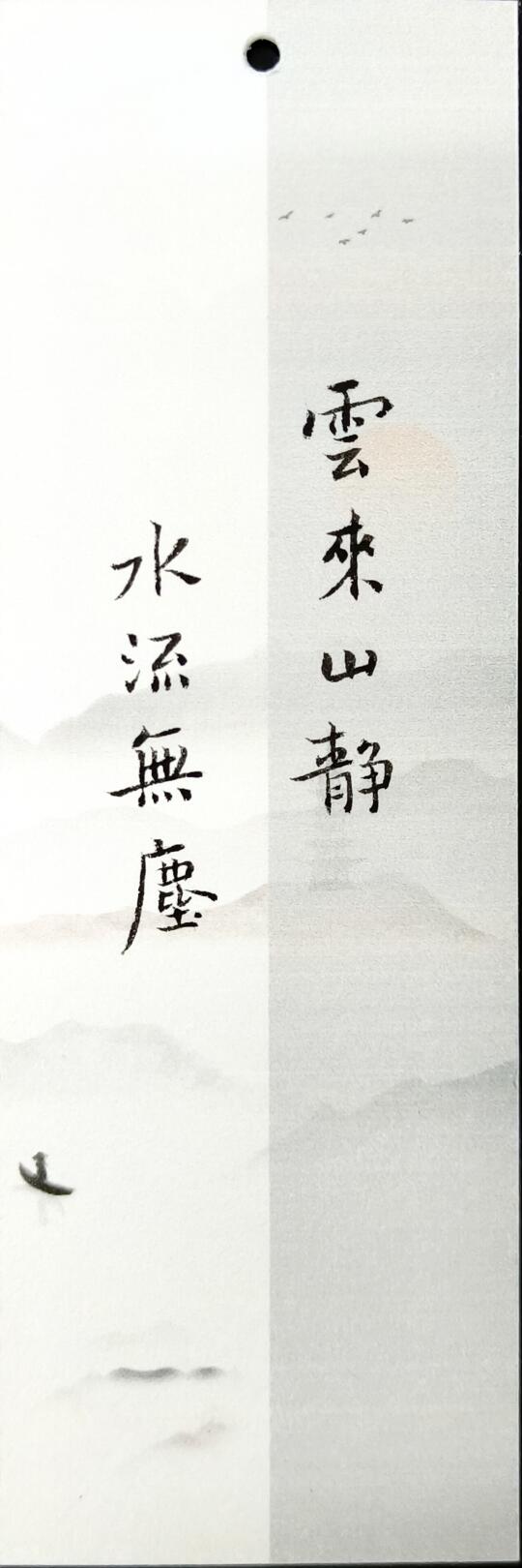 几张小书签。