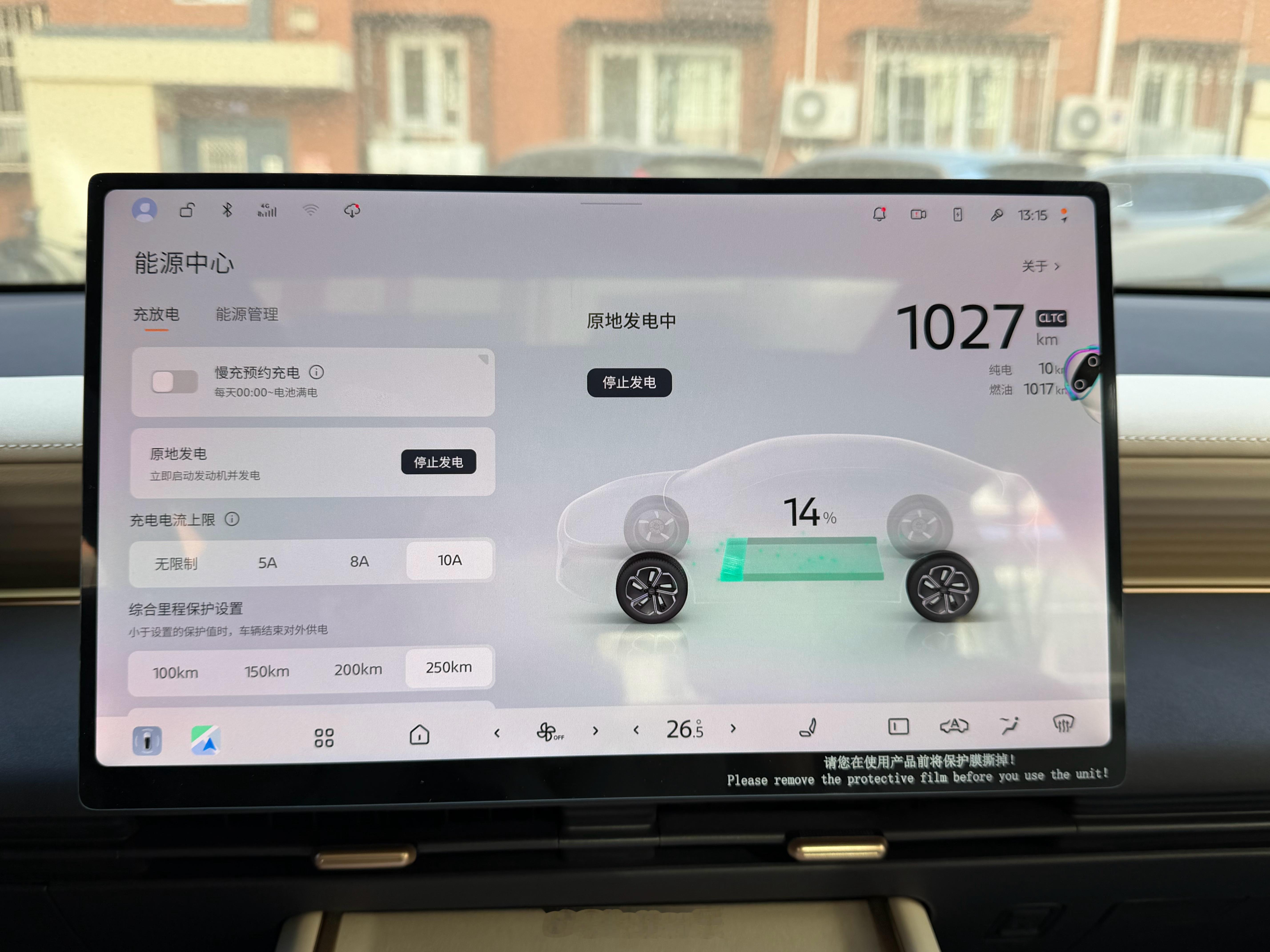 停小区里半个月了，东风日产N6没电了，不过不用慌，用油原地发电发一会儿！混动车就