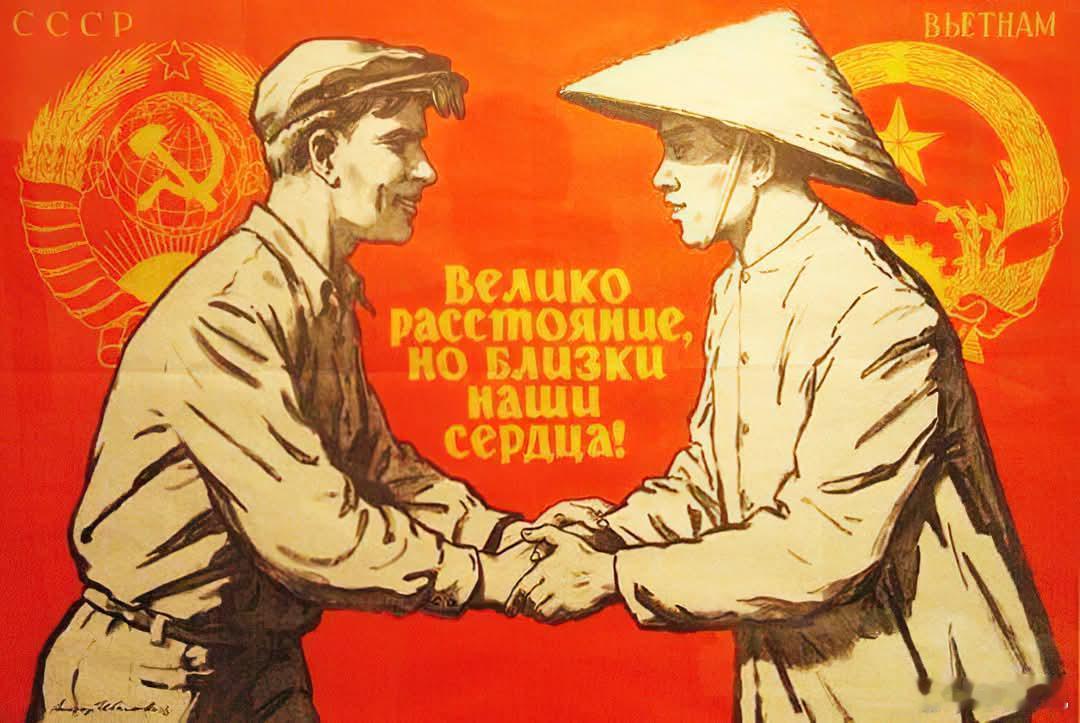“蘇聯-越南。雖然距離很遠，但我們的心很近！” (1958年蘇聯海報) 安豐邑學