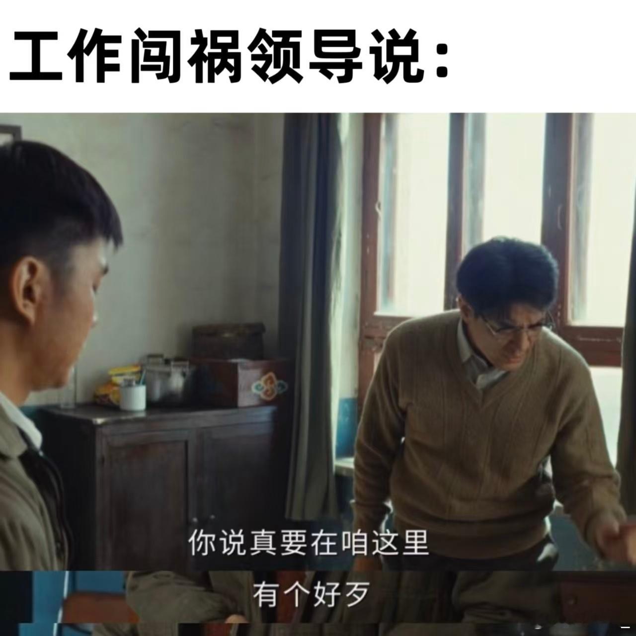 我领导训我就像李光洁这样《生命树》李光洁训话太真实了！简直我领导附体，吐槽的点全