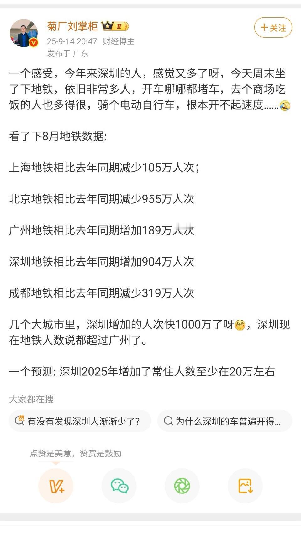 一般而言，人流越多的地方，越是经济越活越的地方，反之亦然。