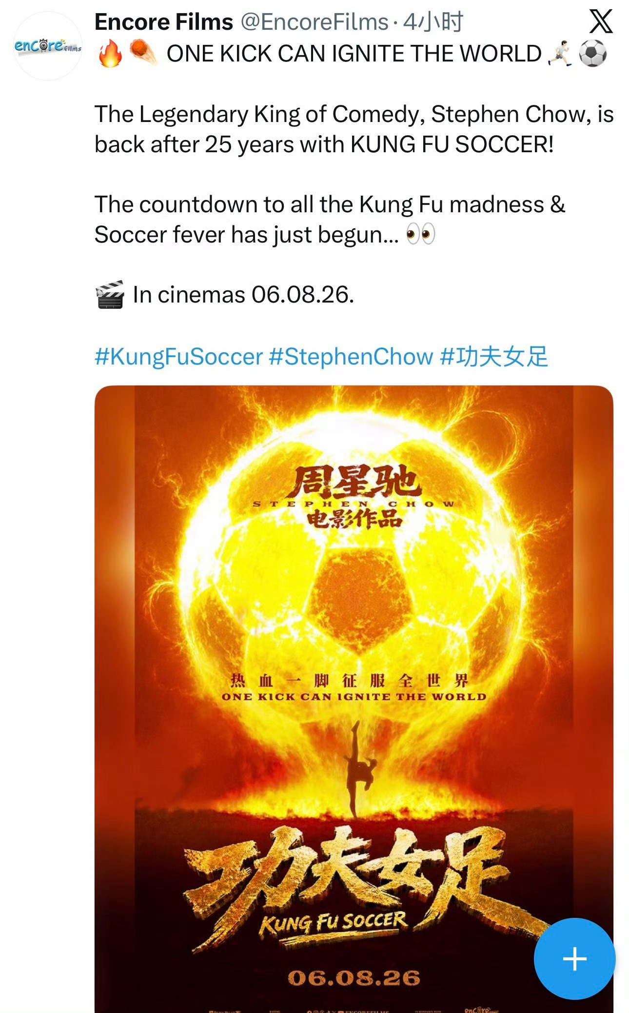 ‼️：迪丽热巴领衔主演的《功夫女足》还将于2026年8月6日逐步开启全球上映 ?