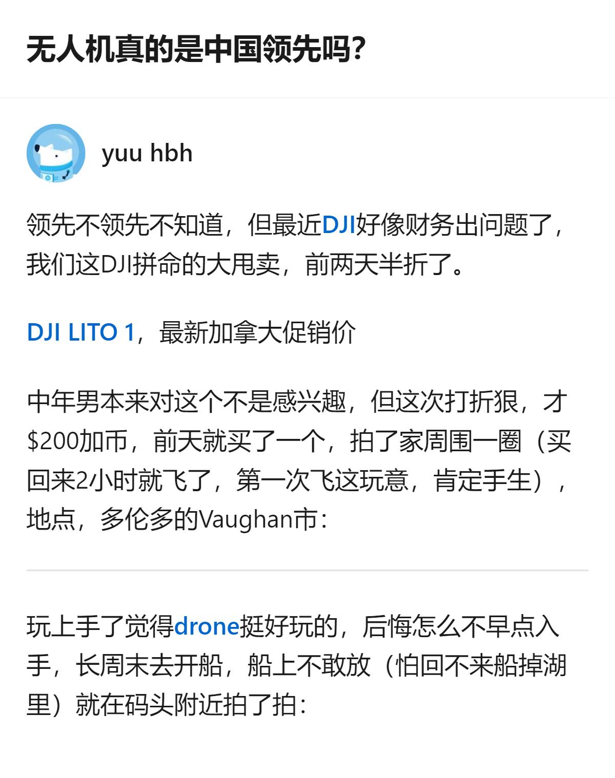 关于无人机的行业现状，从现有信息看，大疆在纽约繁华地段有专卖店、全美电子商城均有