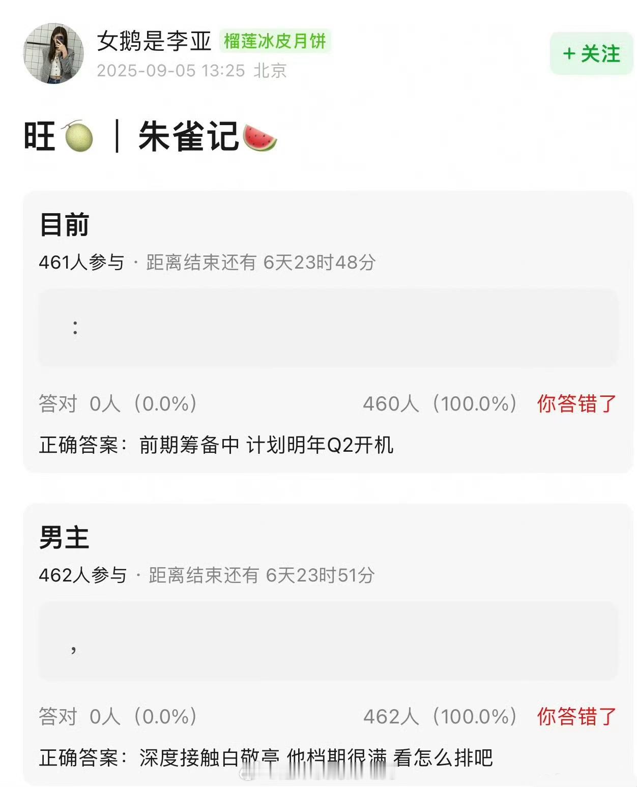 真瓜主说朱雀记深度接触白敬亭他档期很满，看他怎么排，🫓太多了小白[笑cry] 