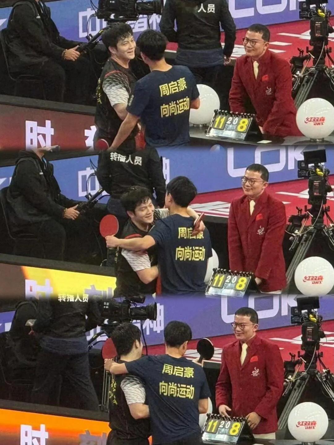 裁判员也是东哥的粉丝，演我！
樊振东&周启豪同事和兄弟分得清，什么时候角色都很明