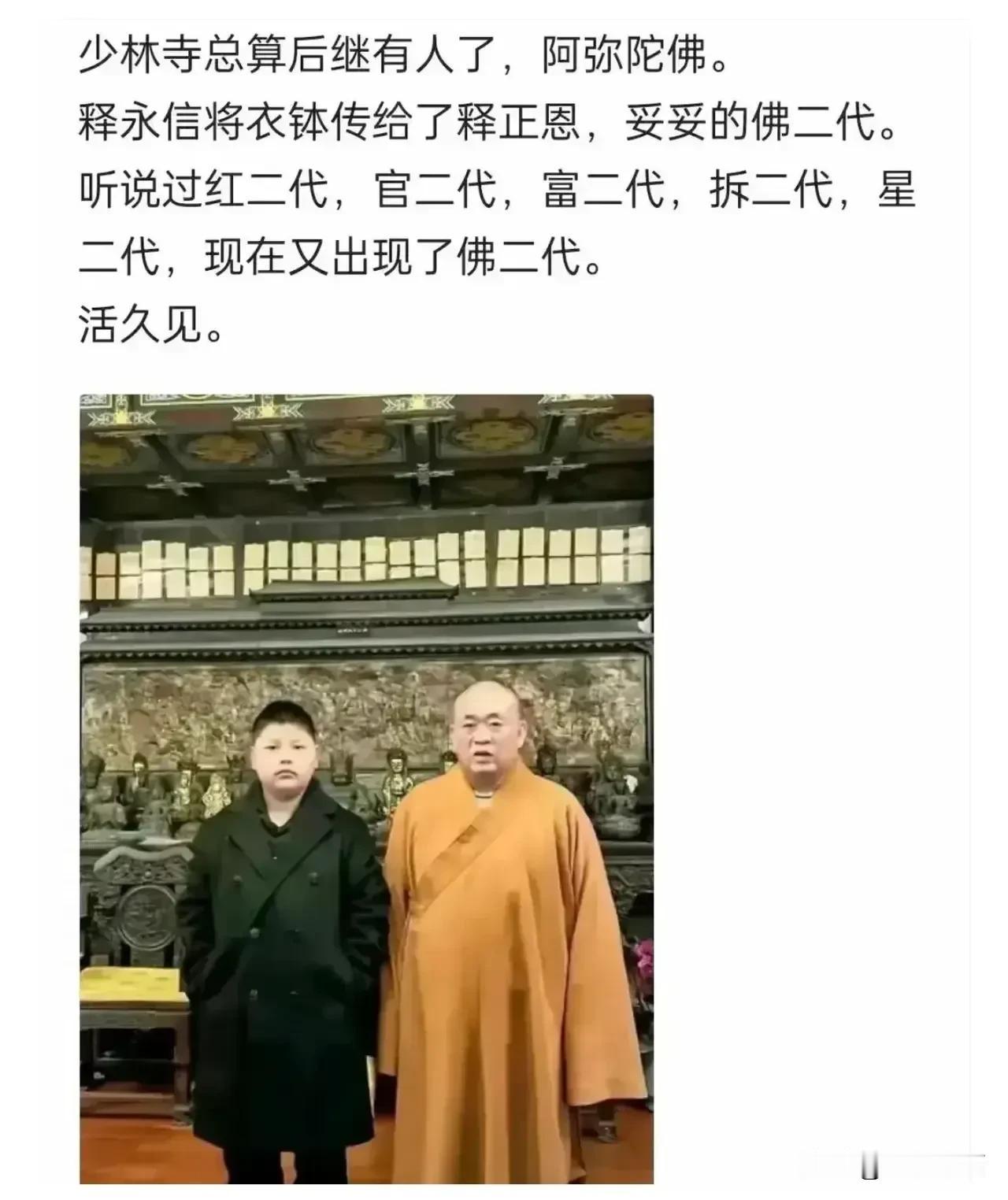 达摩祖师，泉下有知。能否心安？