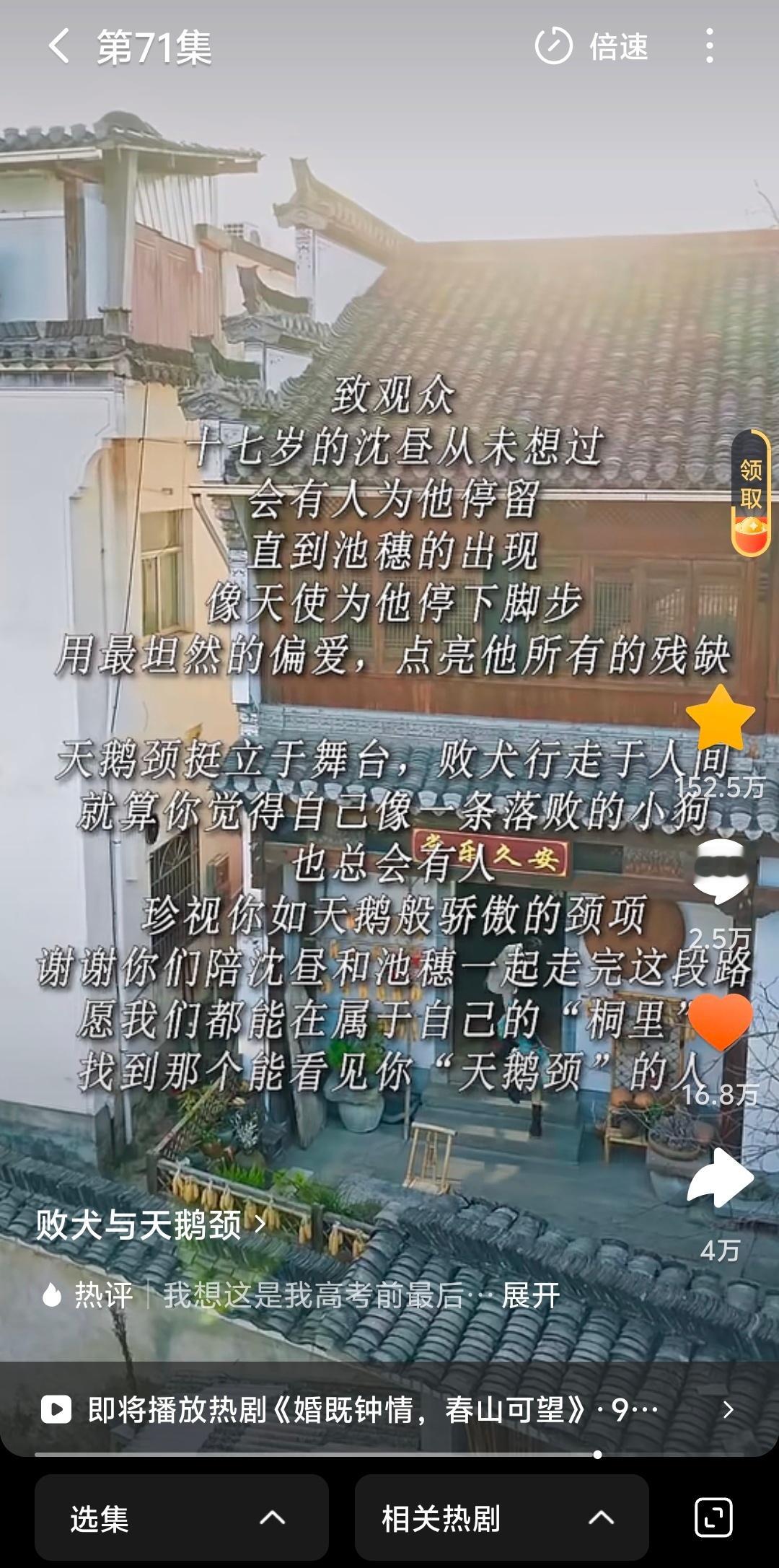 17岁的沈昼从未想过会有人为他停留，直到池穗的出现像天使为他停下脚步，用最坦然的