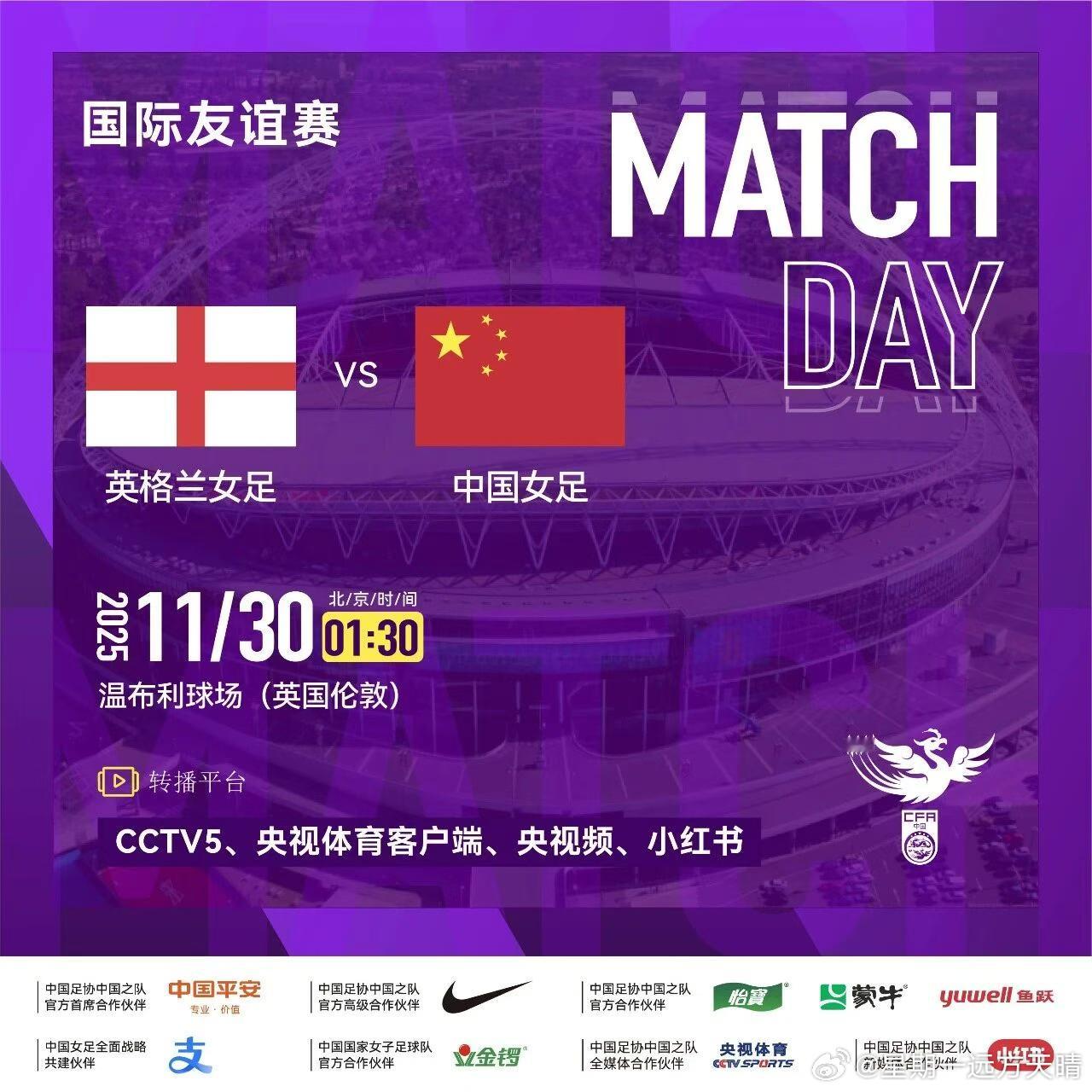 辽宁女足中国女足王爱芳 今晚凌晨1：30女足国家队友谊赛央视和小红书转播！！！我