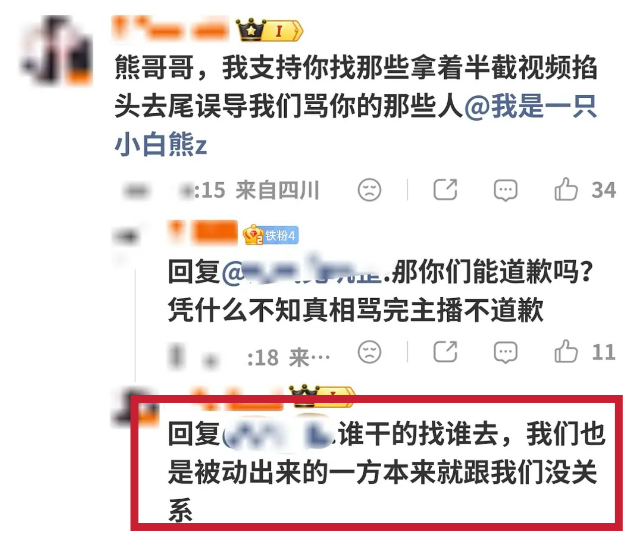 骂了人屠了人广场 但和我们没关系人的脸皮怎么能厚成这样🤣🤣 