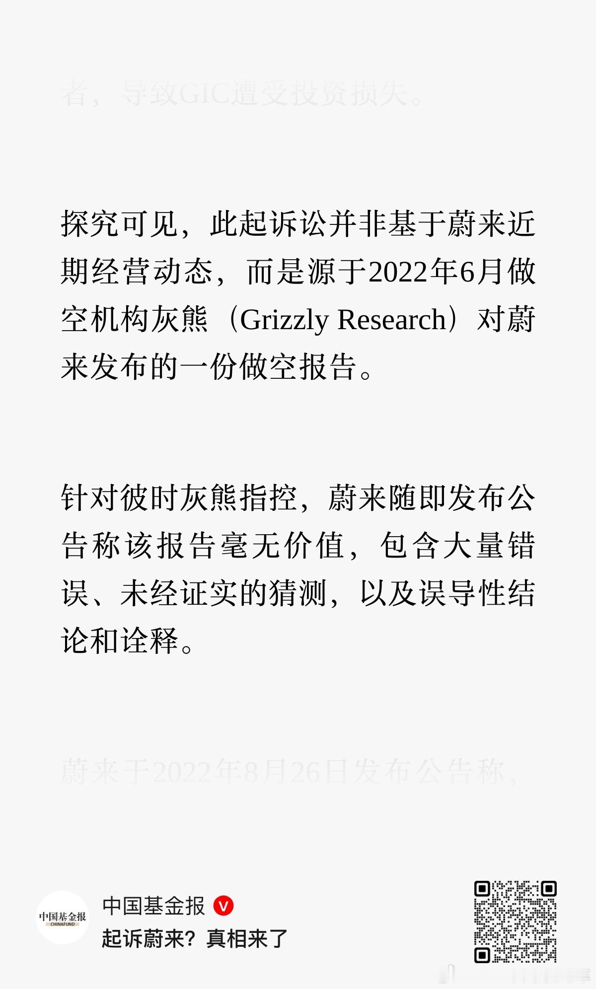 蔚来被指控收入虚增真相来了，小丑们，谢谢你们砸出来黄金坑 ​​​