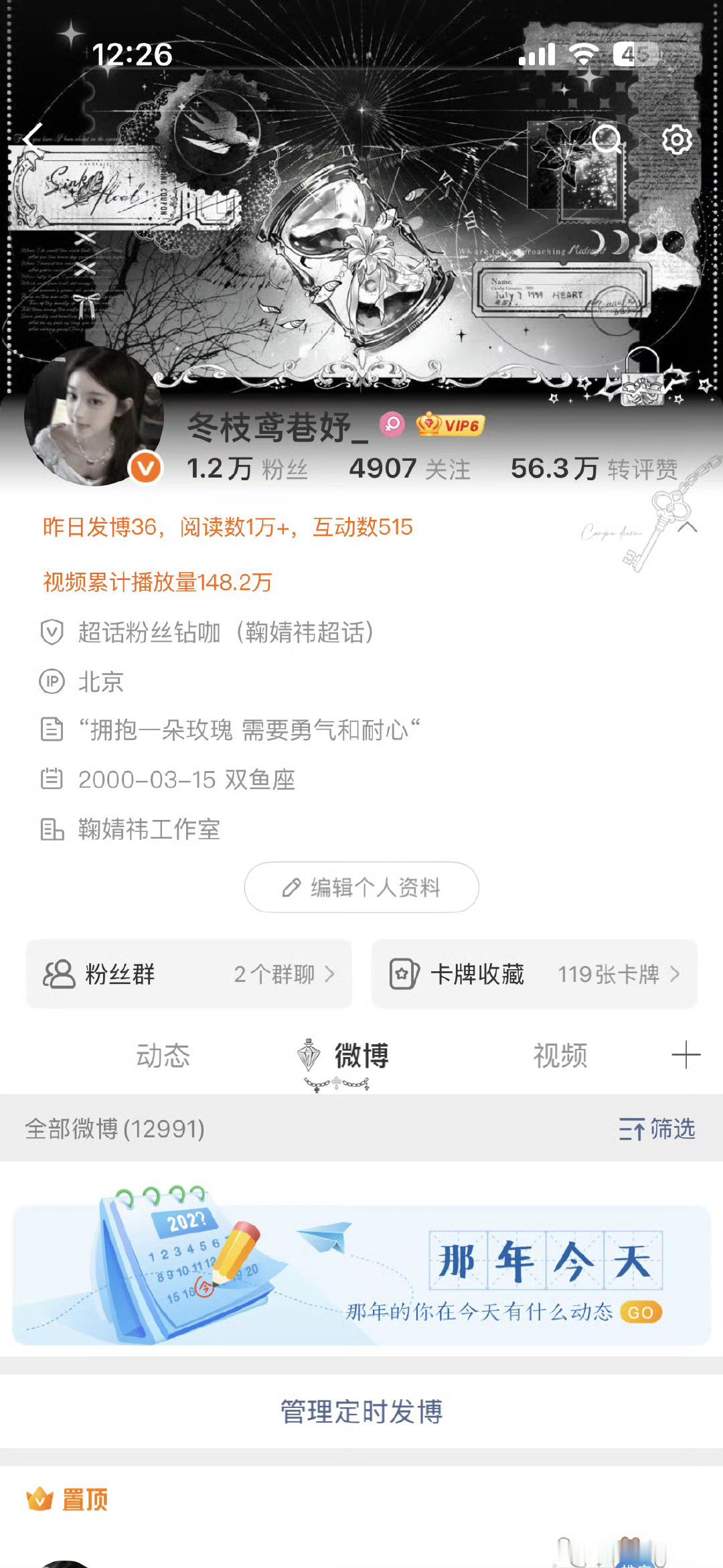 真的不和我互动吗 