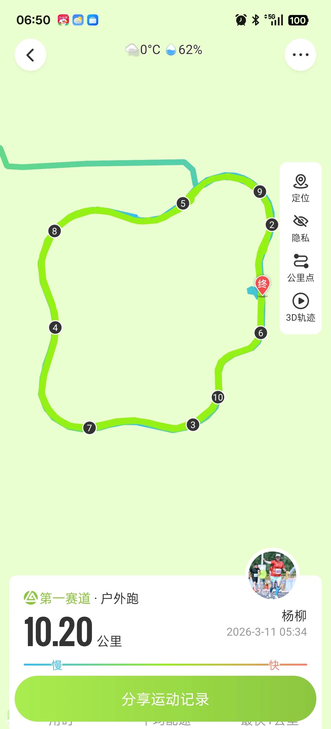早晨6点的公园里，跑步的人真多，这是进入一年当中马拉松赛季了。努力积极生活的人不
