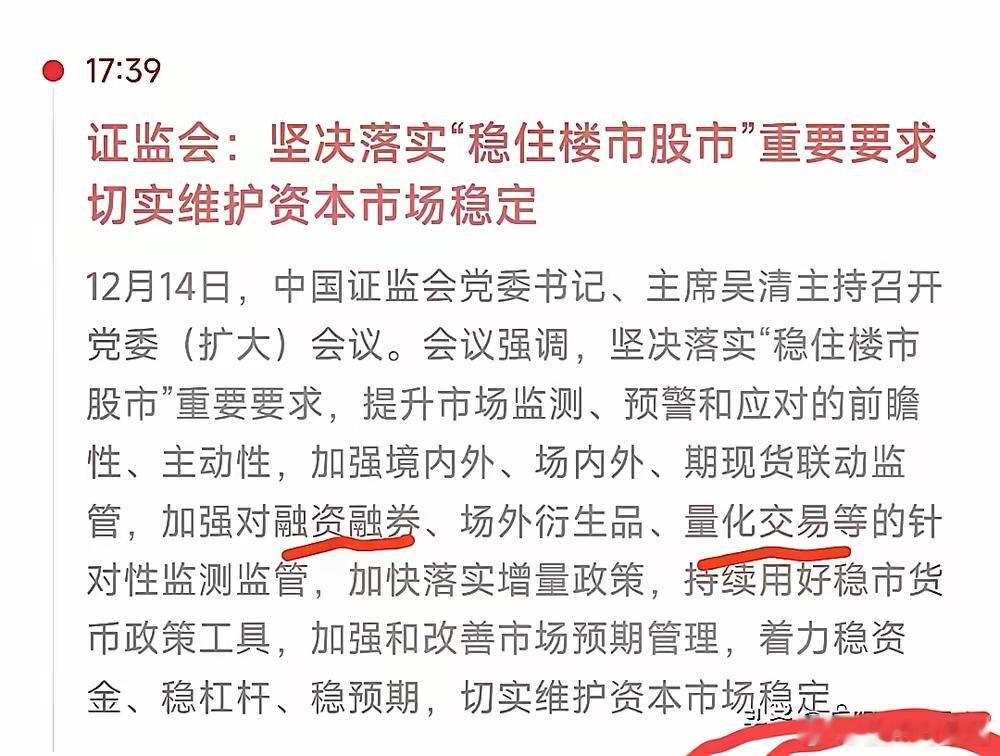 禁止做空？！利好来了其实是利空！！！想一想那么多空单，禁止之前不需要出货吗？终于