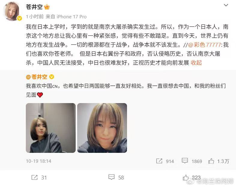 苍老师的三观的确很正，和苍老师的身材一样正[赞]（没有开黄腔，纯粹是女性对同性的