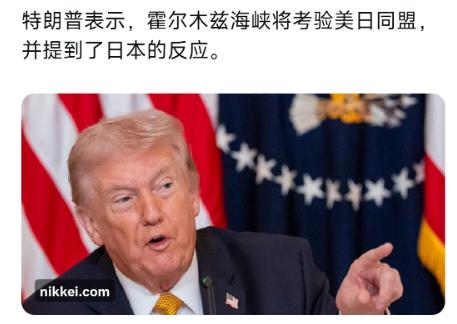 特朗普开始为自己找补了，他表示美国现在完全不需要其他国家的护航，自己之所以发出这