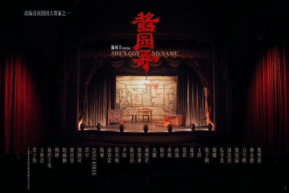 #赵丽颖是来聚会的吧# 《酱园弄》全阵容官宣，发现这部电影里好多赵丽颖的熟人啊，