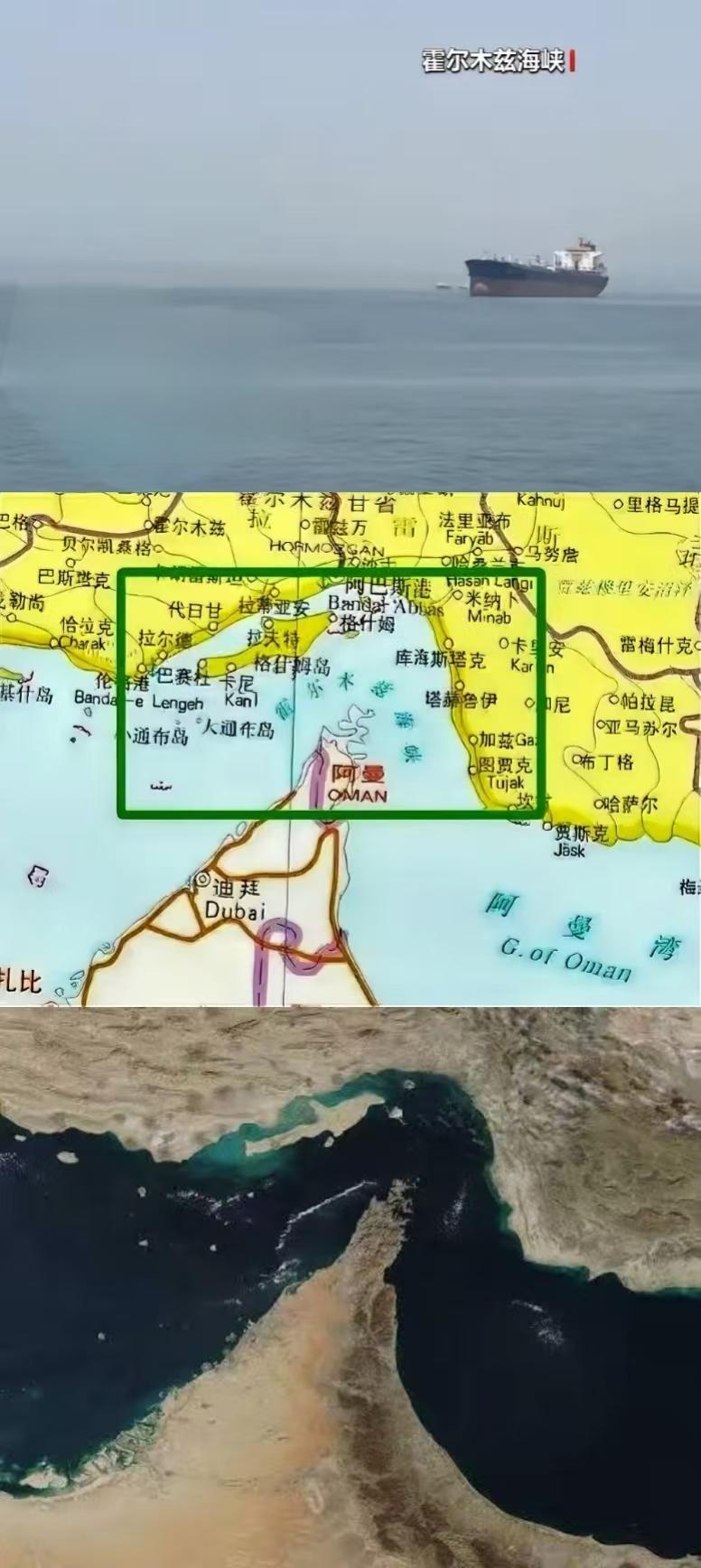 霍尔木兹海峡的问题，终于有人想出了一个绝妙的解决方案。

阿曼提议：把航道"一分