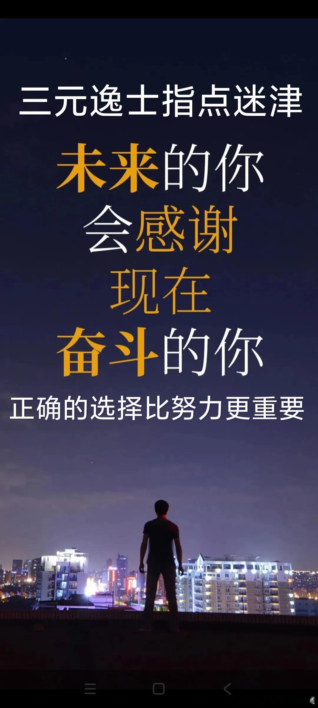 知止而后有定《大学》开篇有一句话，只有七个字，却把人生最难的一件事说透了：“知止