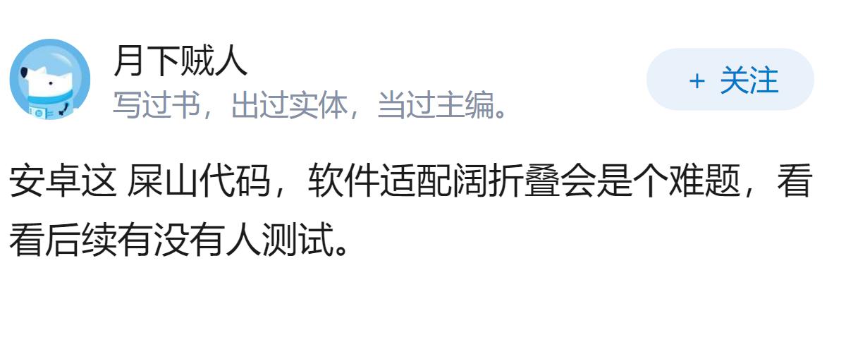 三星折叠屏国行售价公布，你认为这一价格值得入手吗？