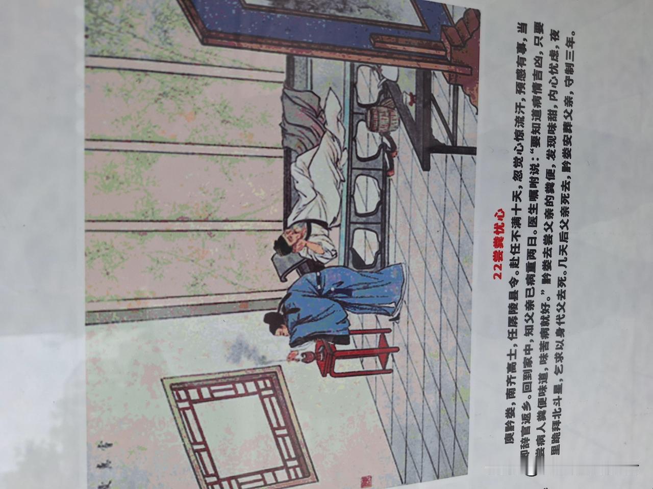 感觉这是传统二十四孝里最接近科学的一个故事了。庾黔娄同志担任县令时，突然预感不妙