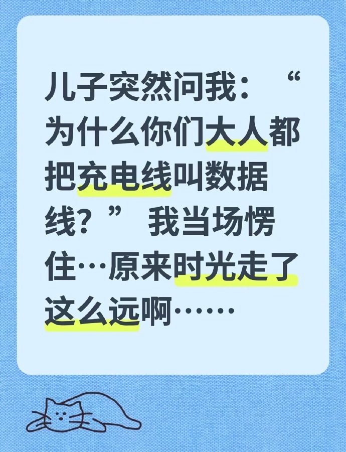 现在的小孩儿都不知道手机充电线可以接电脑传数据了吗？老登落泪……