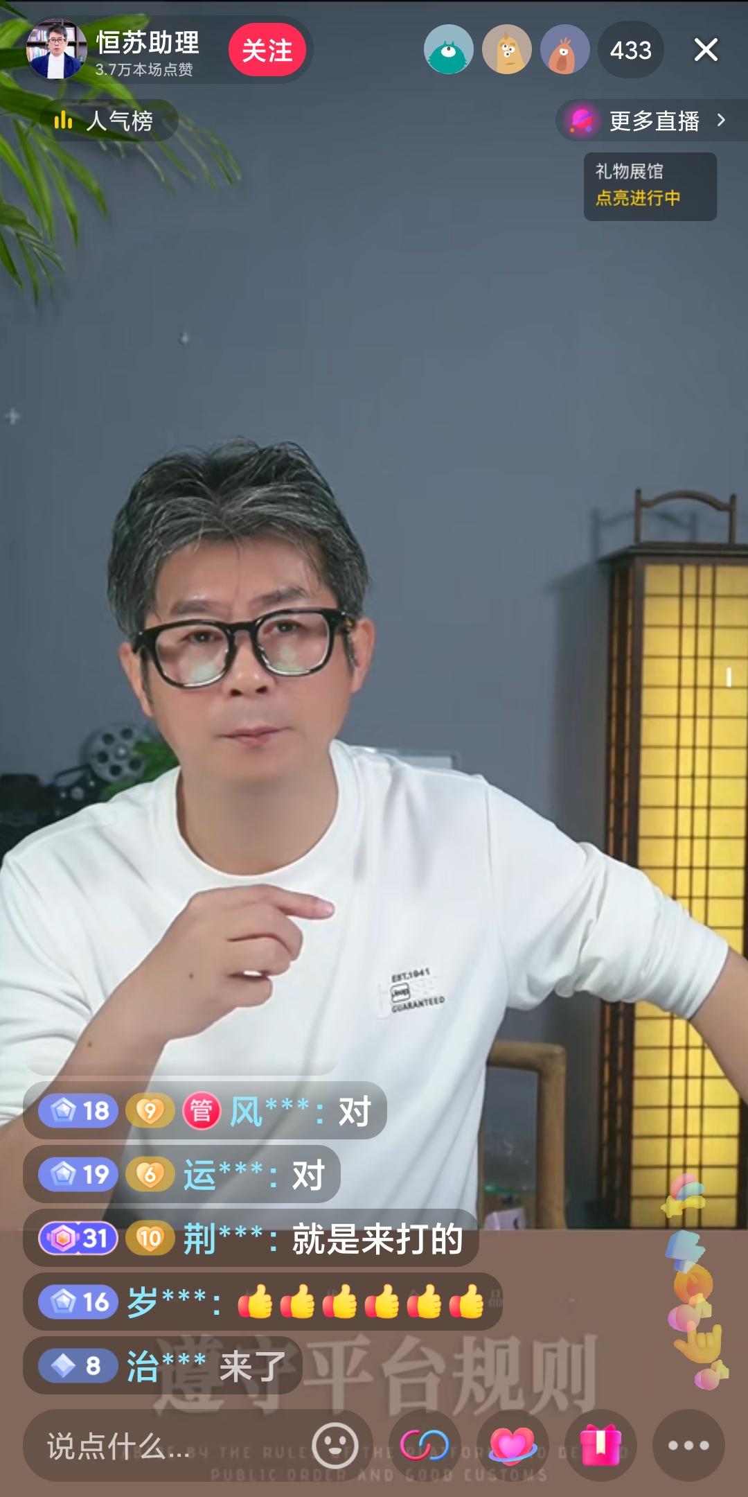 刚刷到恒苏直播，他正聊起和昆明某局那起纠纷，这话听得人心里挺有感触。上诉被驳回又