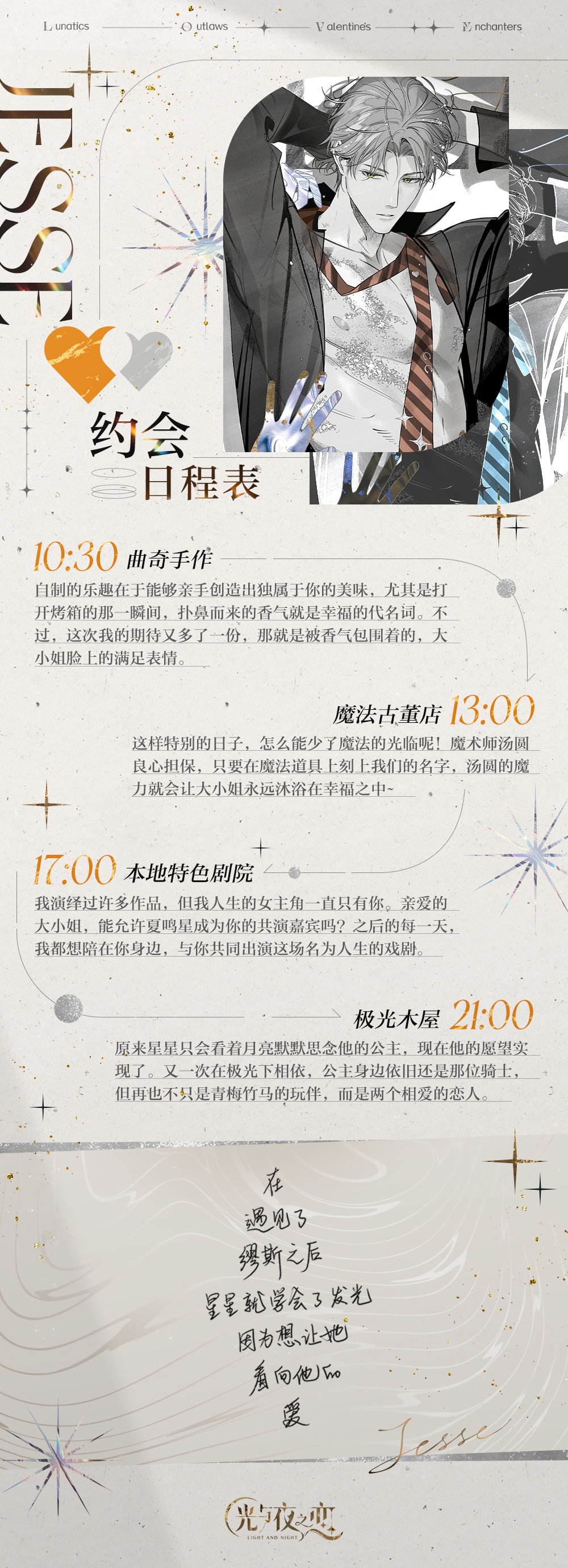 和F5的情人节行程表叽里咕噜说什么呢，想亲[爱你]   